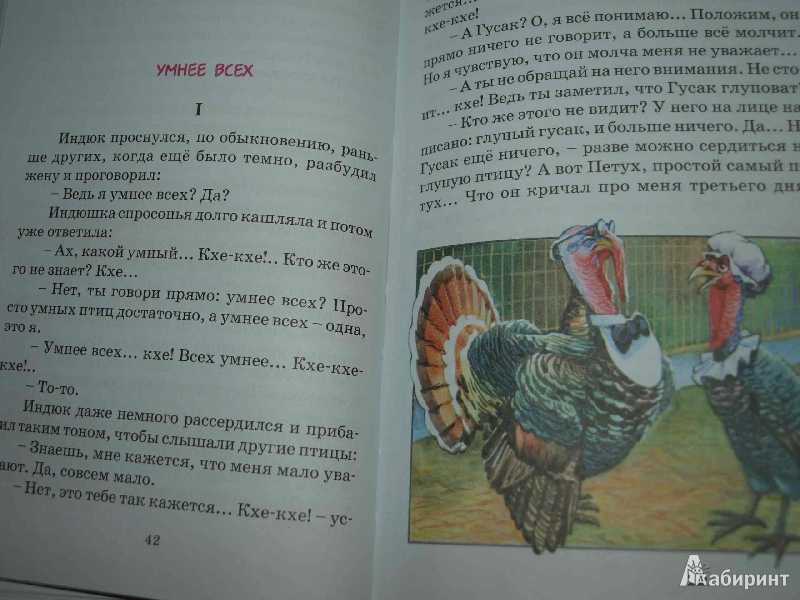 Маленькие рассказы л.н. толстого о животных. гуманизм произведений о животных, огромный познавательный элемент. анализ рассказа «пожарные собаки». сказки разных народов мира - реферат