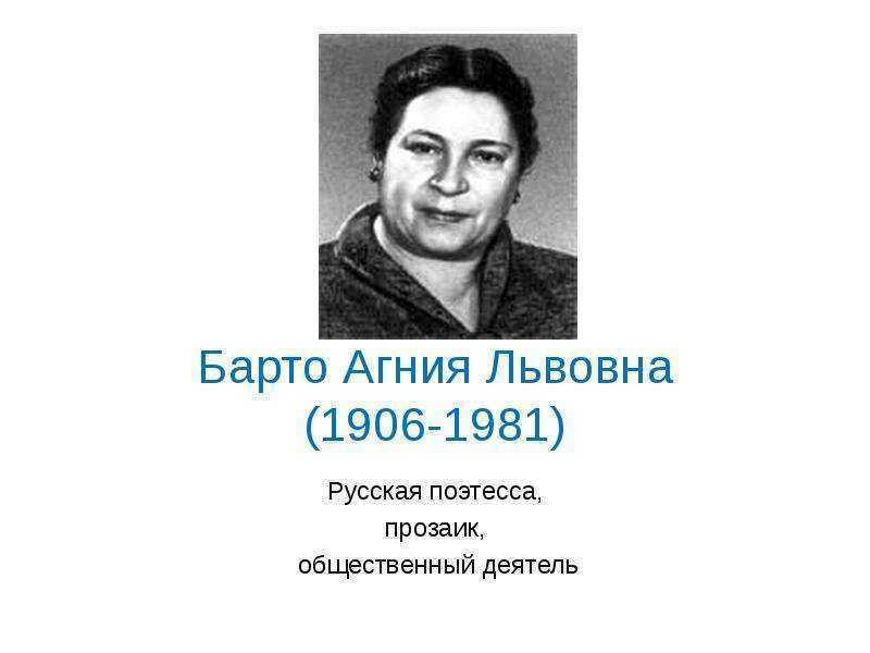 Читательский дневник «мы с тамарой» агнии барто