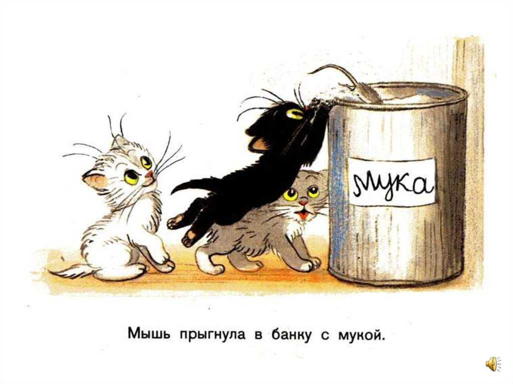 Три котенка сутеева с картинками