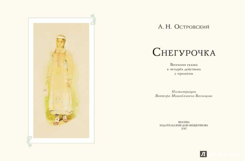 Снежная королева (книжная версия) слушать онлайн