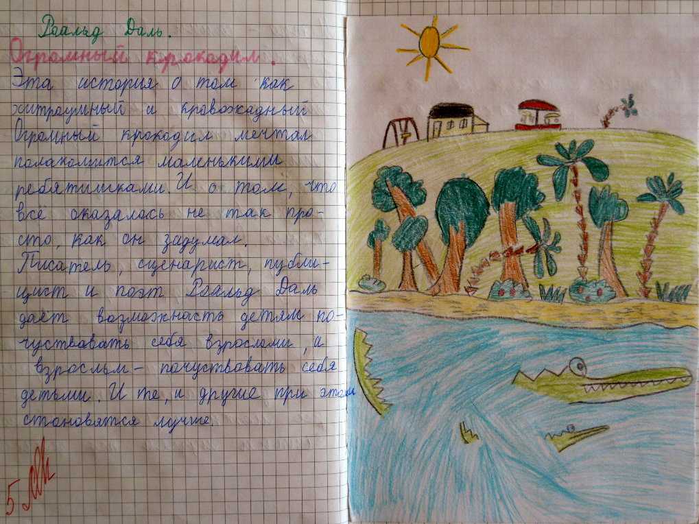 Волшебная водица. «волшебная водица» — русская народная сказка русская народная сказка волшебная водица читать