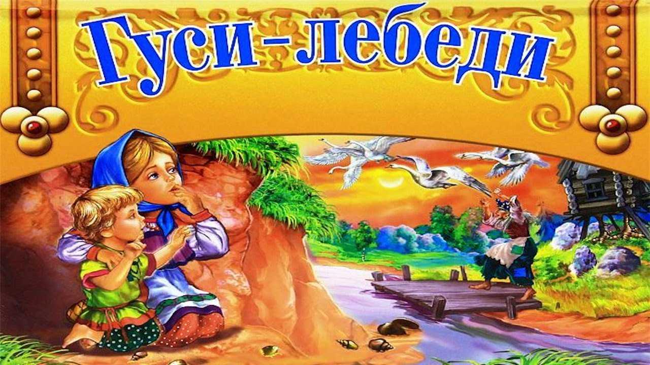 Послушать русские народные сказки / аудиосказки для детей - сказки, оцифрованные с советских детских грампластинок