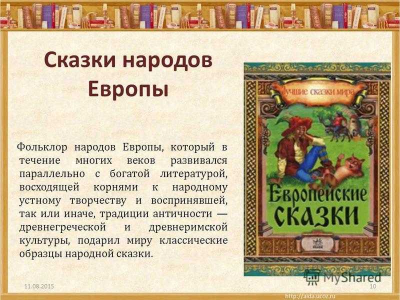 Похожие сказки разных народов мира