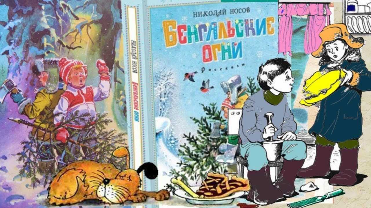 Николай носов: мишкина каша