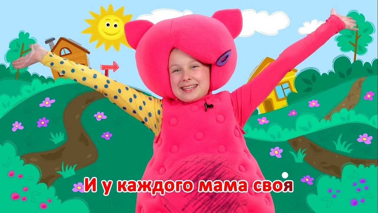 Слушайте песню Есть у слоника мама носатая от развлекательного ютуб канала Кукутики Мы собираем только лучшие детские песенки
