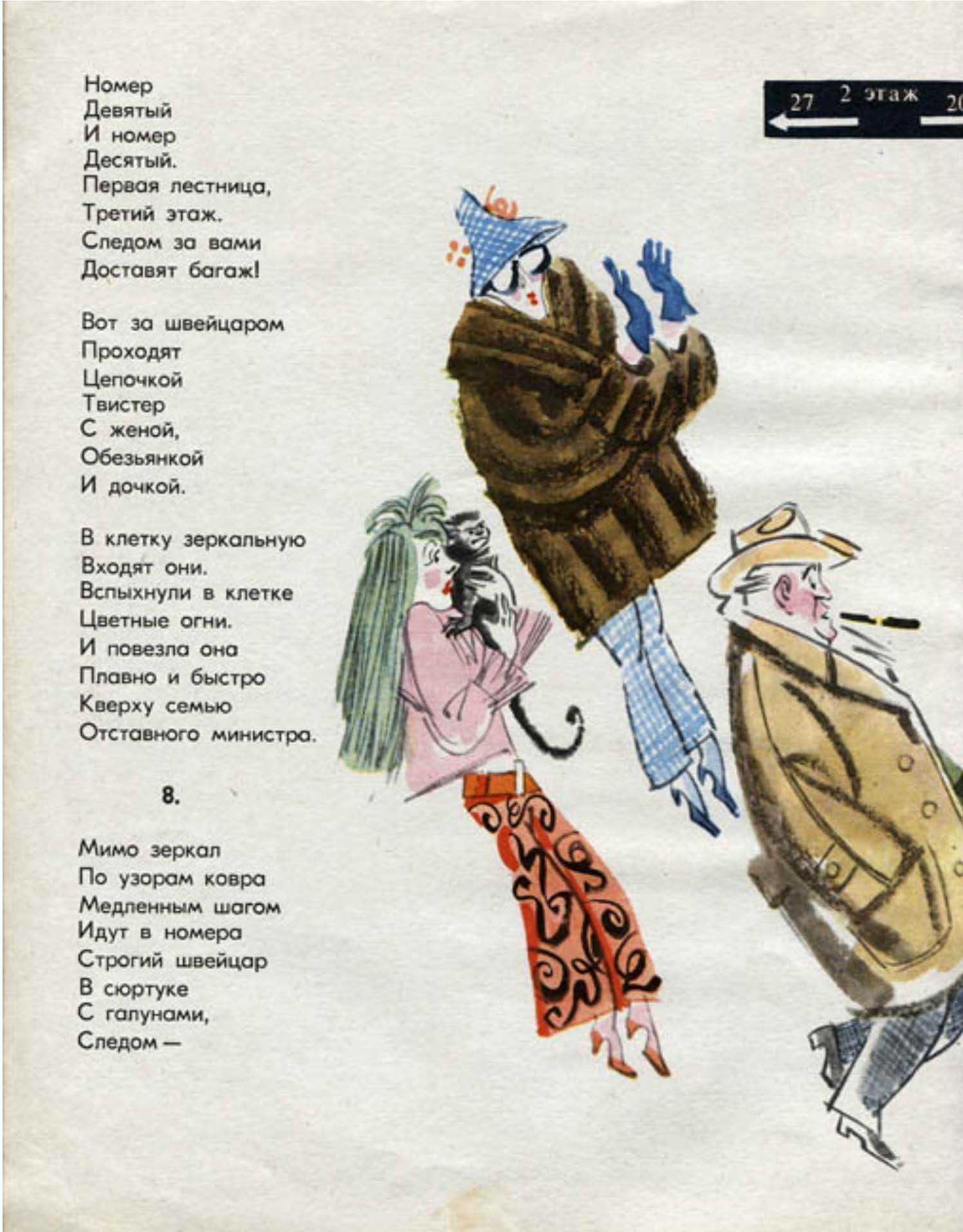 Самуил маршак ? ты много ли видел на свете берёз - рустихи