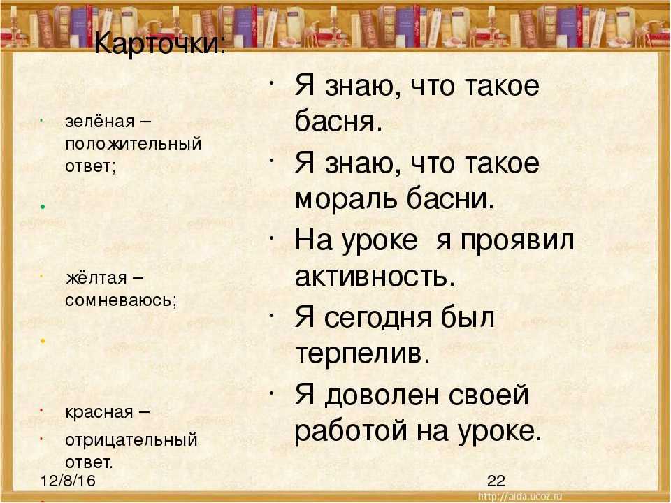 Л.толстой "лев и лисица". литературное чтение. 4 класс. презентация, конспект урока, приложения к уроку
