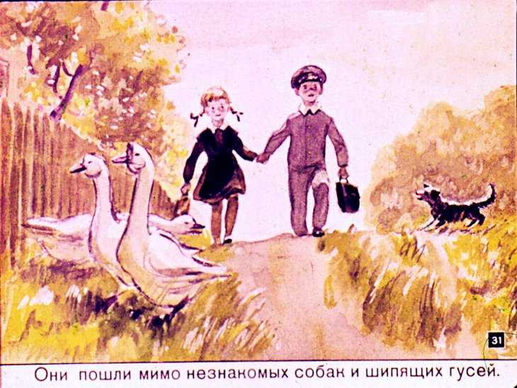 Читать сказку надежный человек - евгений пермяк, онлайн бесплатно с иллюстрациями.
