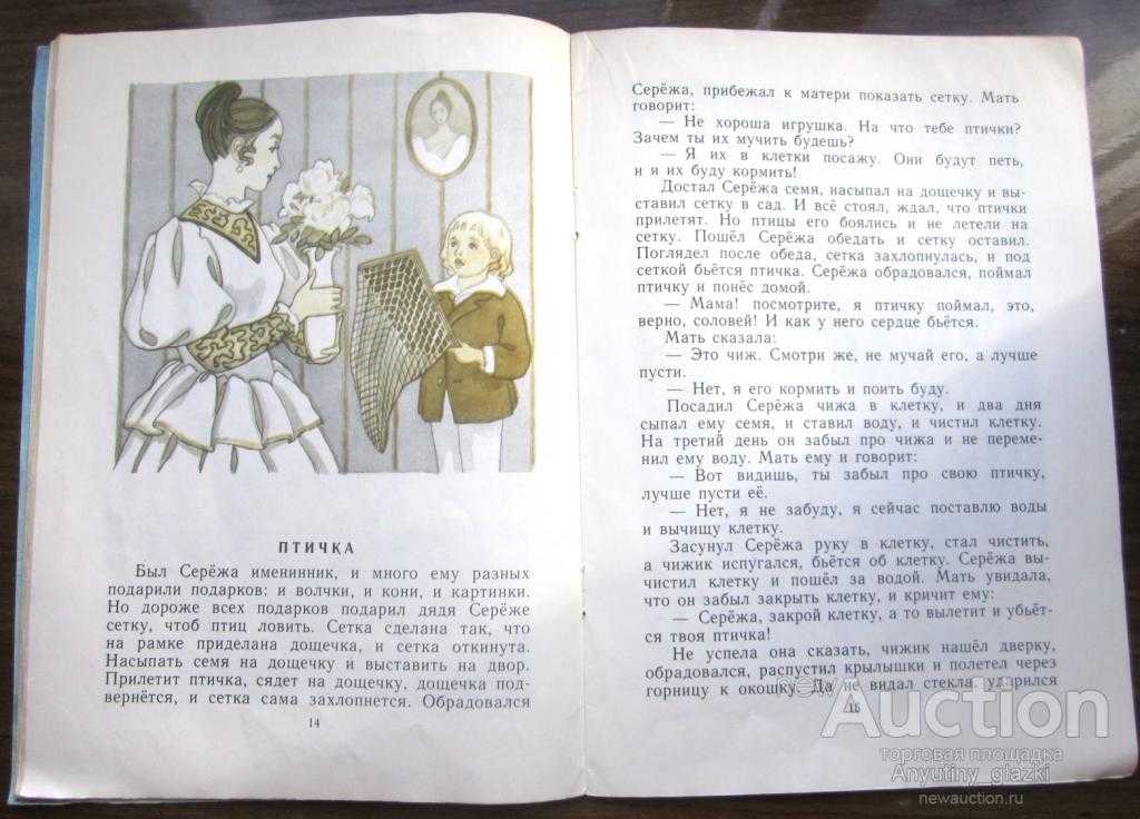Толстой лев сказка «лебеди»