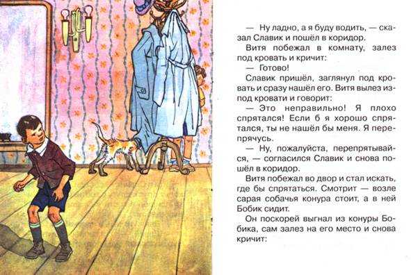 Носов николай - рассказы