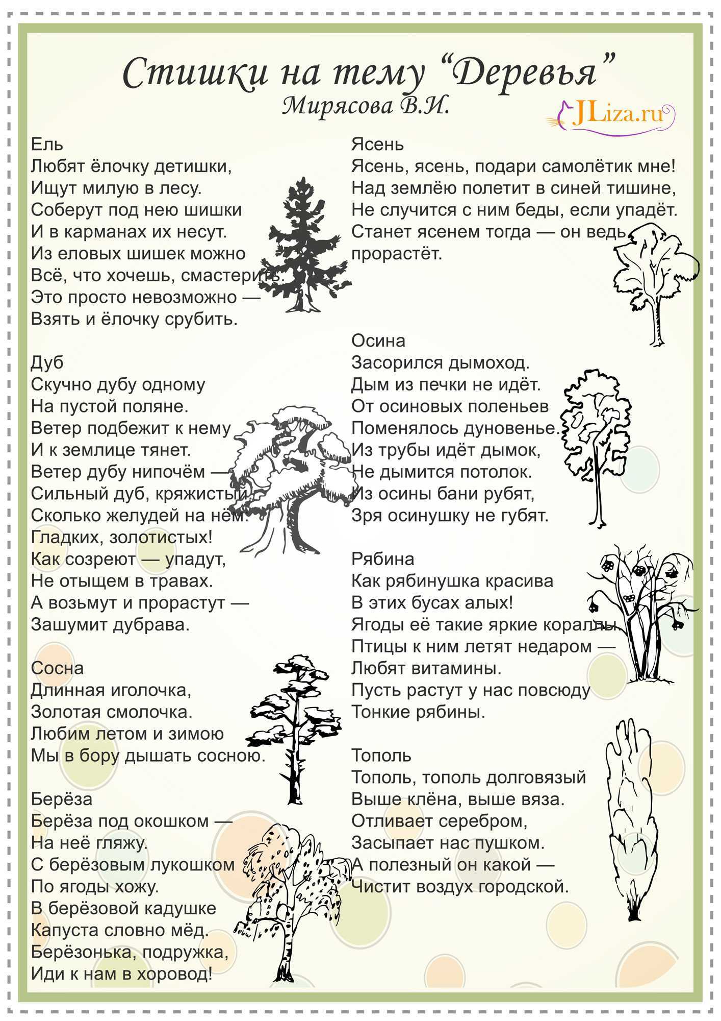 Эмма мошковская - стихи для детей: читать лучшие детские стихотворения - рустих