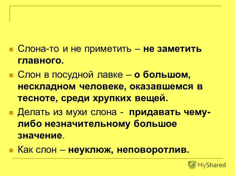 Слон — куприн а. и. читать онлайн или скачать pdf и doc