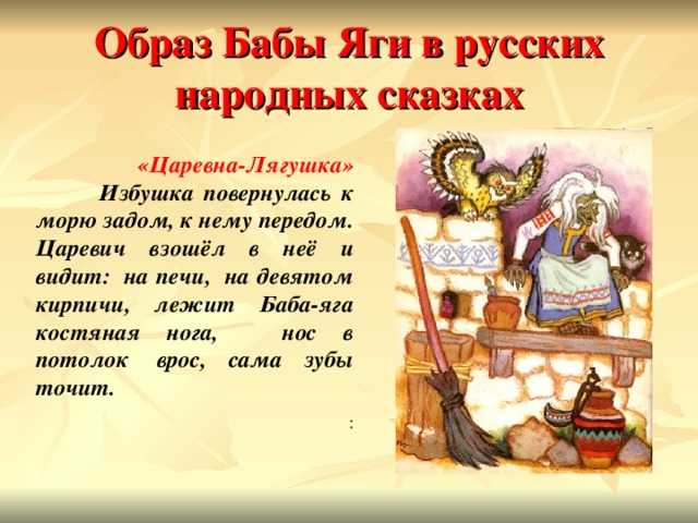 Русские народные сказки - герои и персонажи — щи.ру