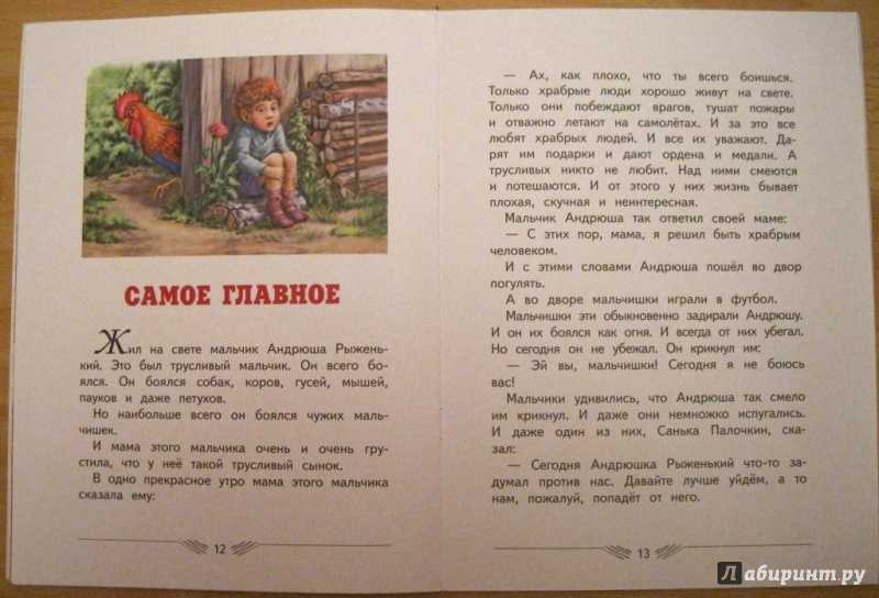 Показательный ребенок - михаил зощенко