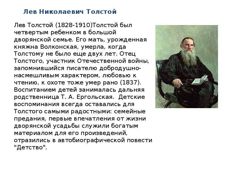 Рассказы льва толстого для детей 1 класса