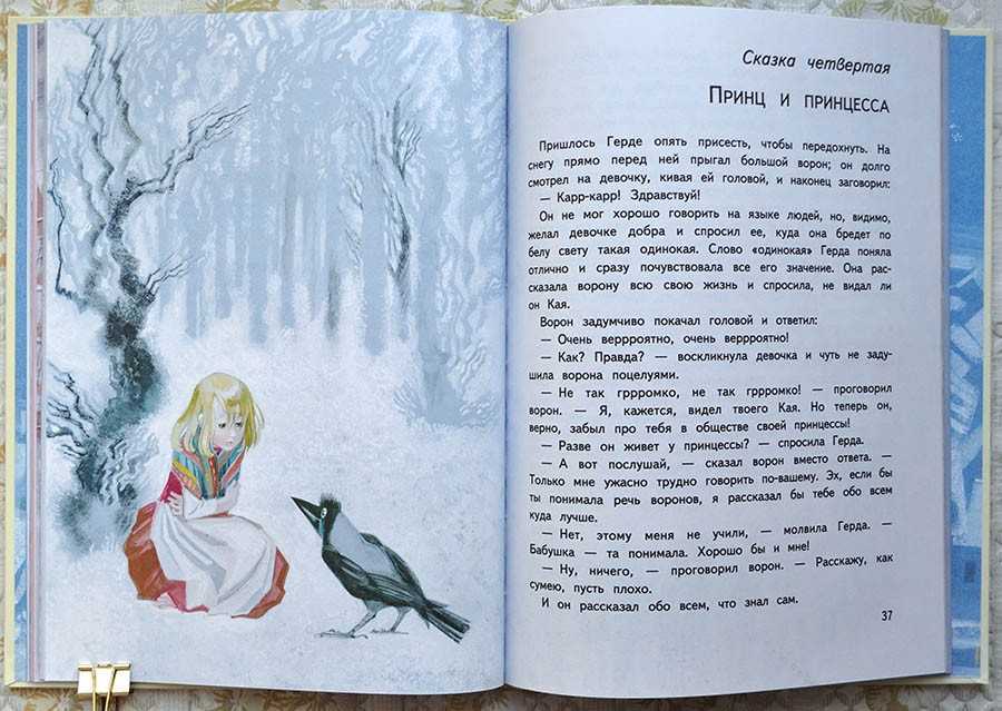Сказки на ночь для детей, рассказы народов мира читать онлайн - «ларец сказок»