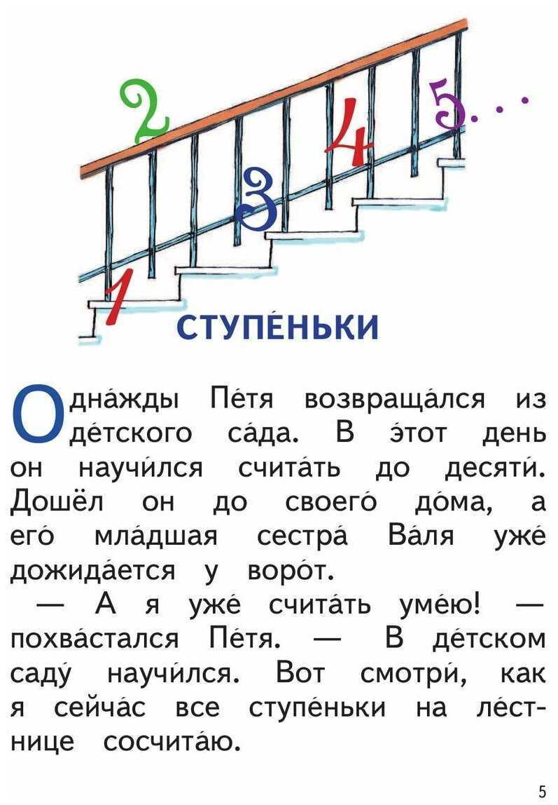 Николай носов: ступеньки