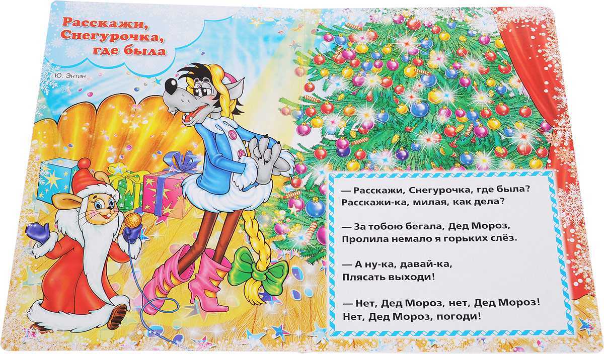 Скачать песню детские новогодние песни - ой, летят, летят снежинки на дома и на тропинки бесплатно и слушать онлайн | zvyki.com