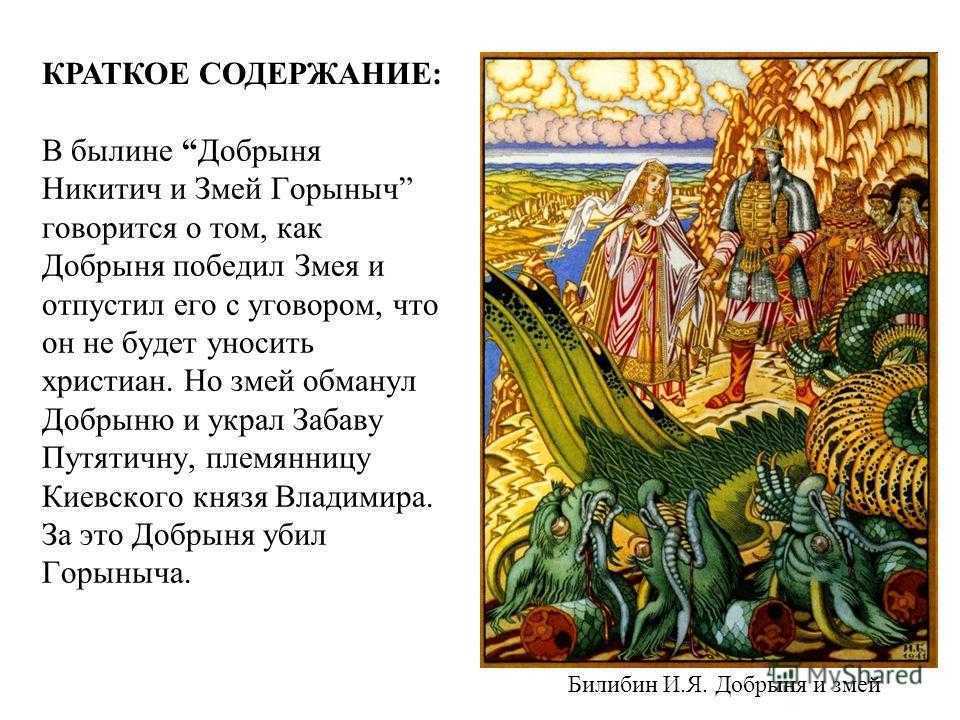 Русский фольклор — щи.ру