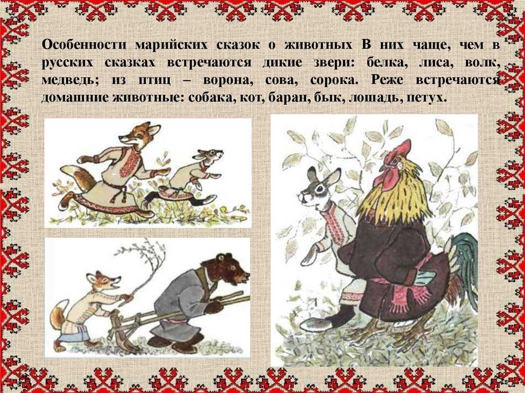 Лиса и волк — русская народная сказка. читать онлайн.