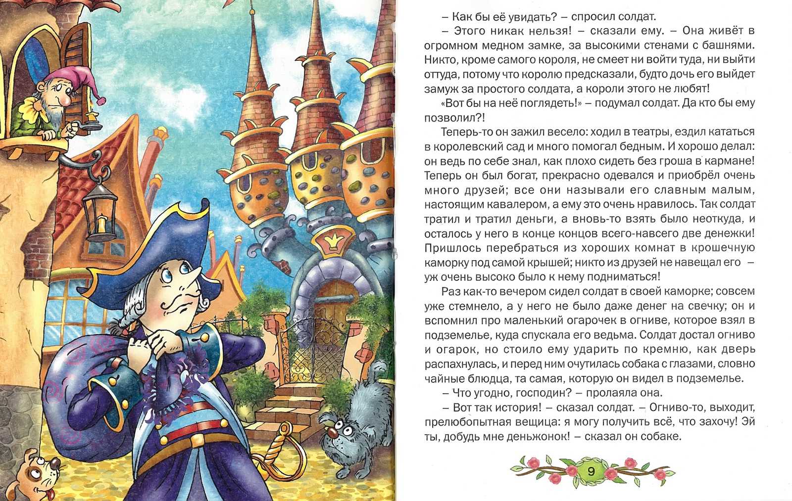 Стойкий оловянный солдатик. г.х. андерсен » для детей и родителей