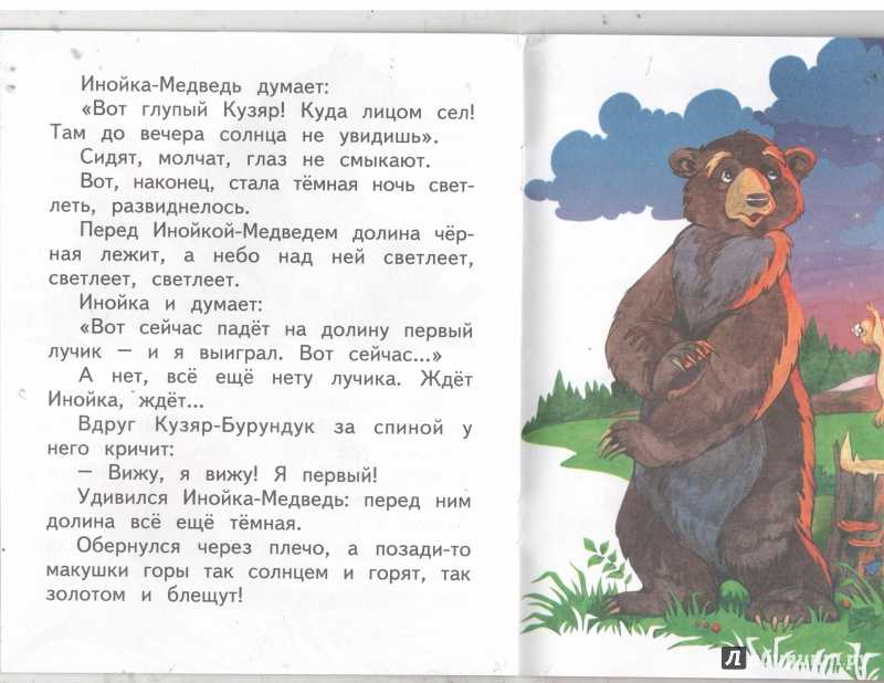 О сказке Рассказ Виталия Бианки Музыкант Произведение Музыкант напоминает охотничью байку Интересный и юмористичный, он наверняка понравится детям