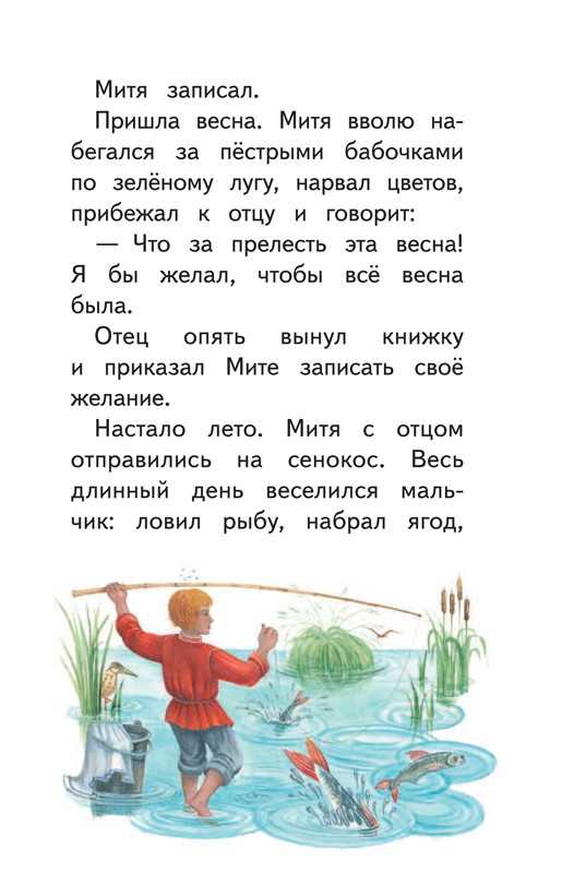 Рассказы ушинского для 1 класса