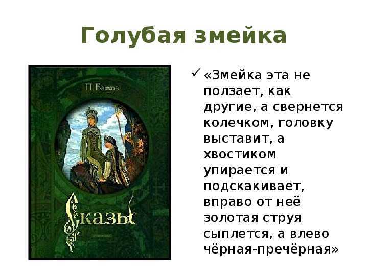 Каменный цветок