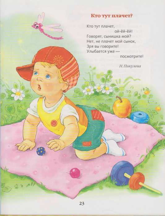 Стихи для детей 1-2 лет