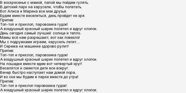 Песня мужики они дети малые. Мы маленькие дети текст. Слова песни мы маленькие дети. Песня мы маленькие дети текст. Маленькие дети нам хочется гулять текст.