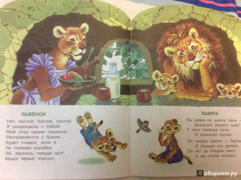 Самуил маршак — кот и лодыри: стих