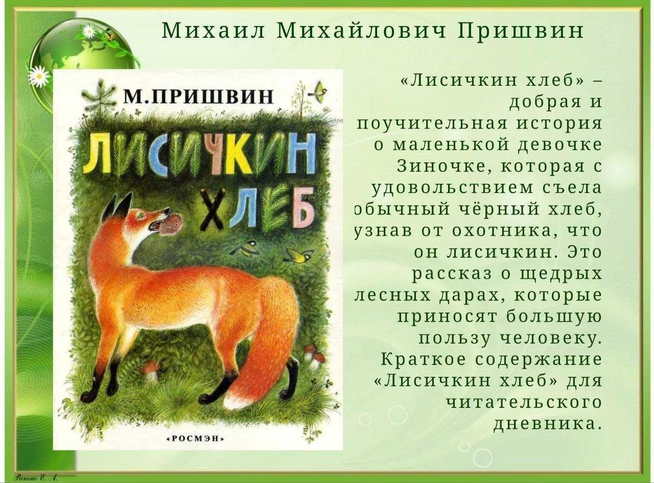 Берестяная трубочка читать онлайн