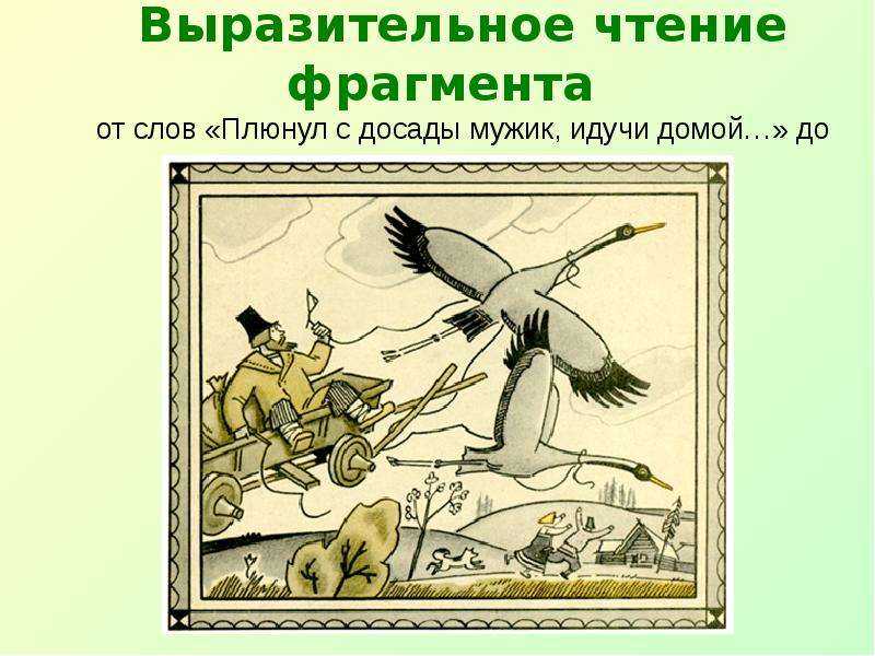 Презентация на тему: "сюжет и реальная основа в бытовой сказке «чего на свете не бывает» (5 класс)". скачать бесплатно и без регистрации.