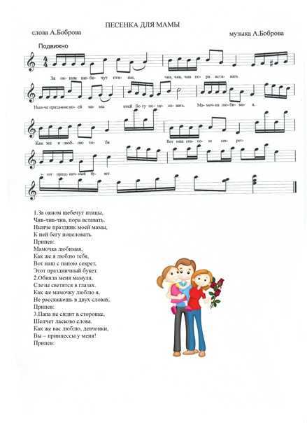 Текст песни мамин день - встречайте праздник с песнями на сайте rus-songs.ru