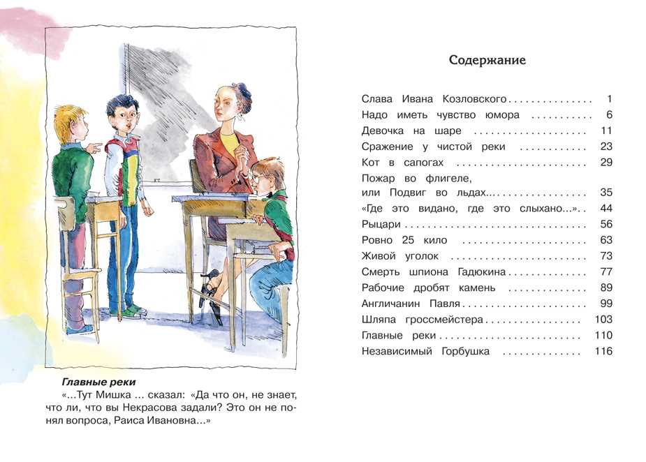 Слава ивана козловского. виктор драгунский