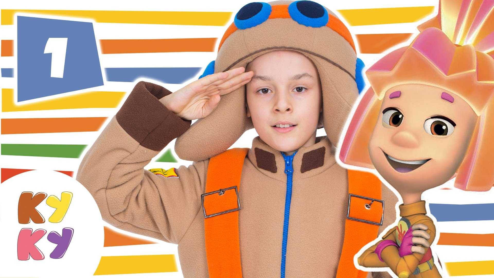 Фиксики
						винтик