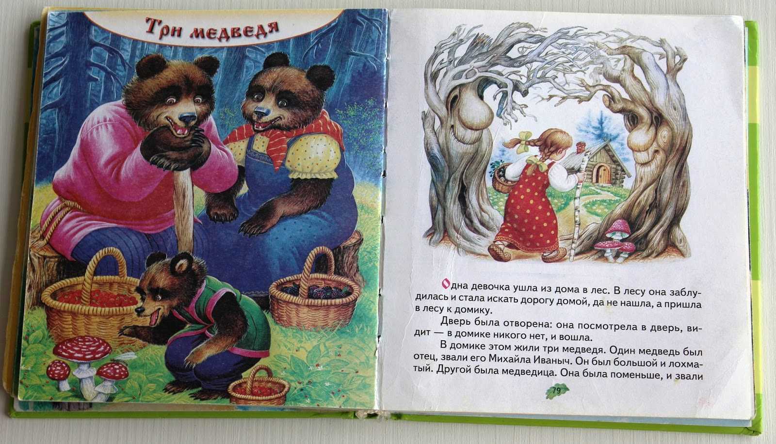 Медведь читать рассказ. Сказка три медведя текст. Чтение сказки три медведя. Книга три медведя. Три медведя русская народная сказка.