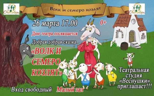 Урок по музыке: опера "волк и семеро козлят".2 класс | авторская платформа pandia.ru