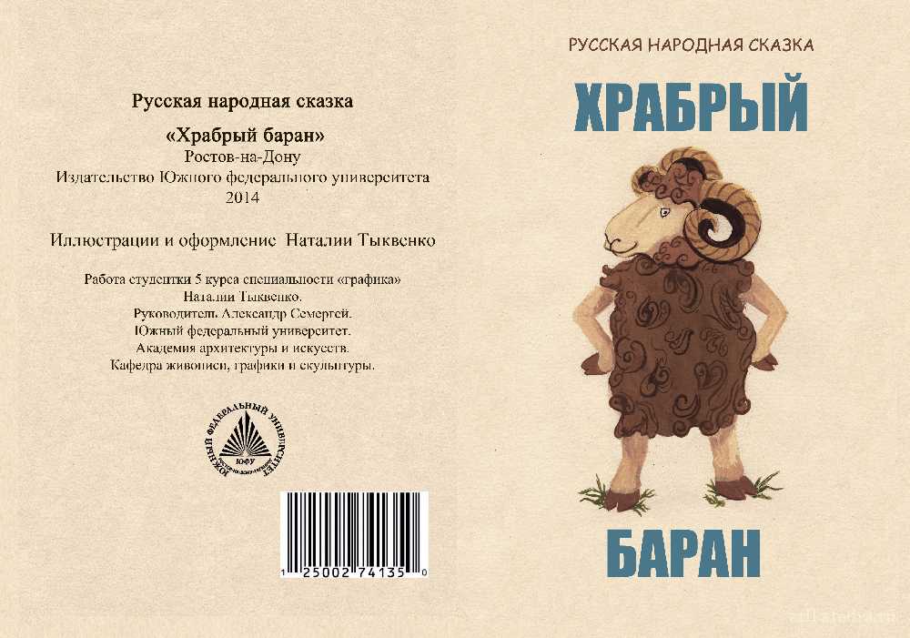 Чему учат сказки для детей и какие сказки лучше читать ребенку?