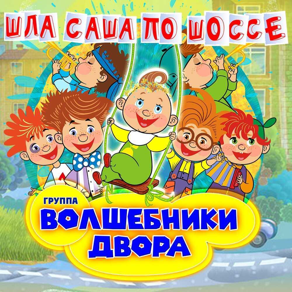 Песня Мамочка – добрая музыкальная композиция группы Волшебники двора текст песни, скачать бесплатно, слушать  и минус к песенке