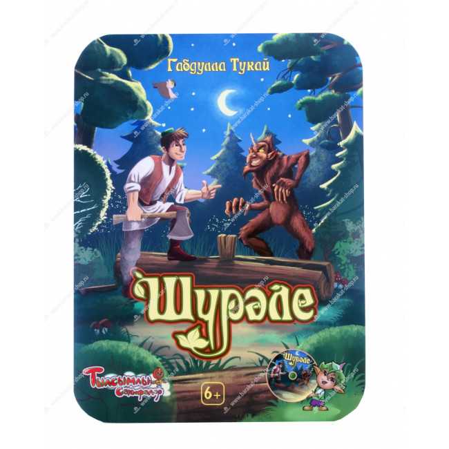 Шурале