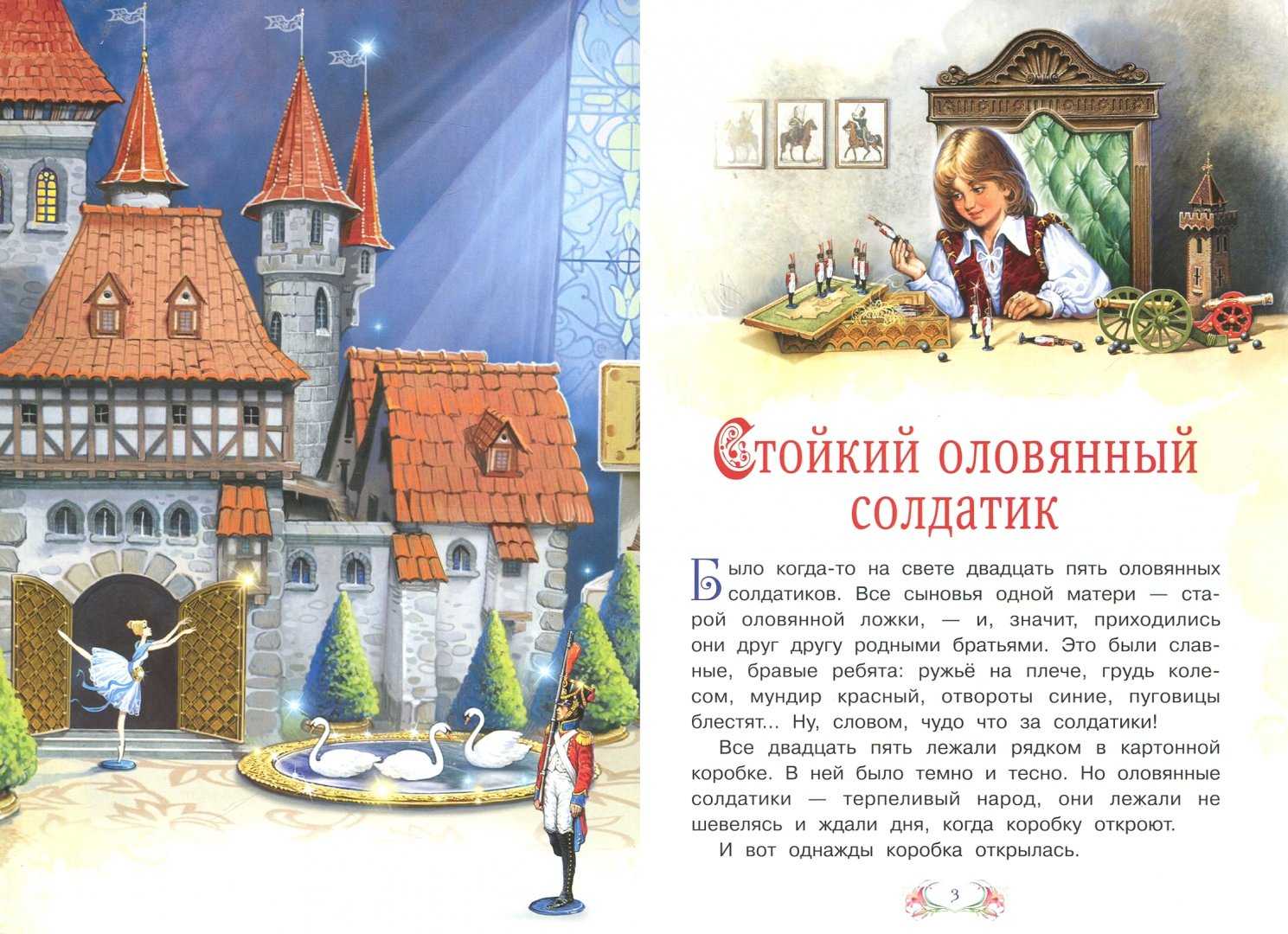 Стойкий оловянный солдатик - сказки андерсена: читать с картинками, иллюстрациями - сказка dy9.ru