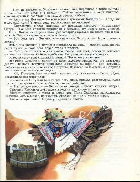Тайный смысл русских сказок - сказка, сказки, русские сказки, смысл сказок