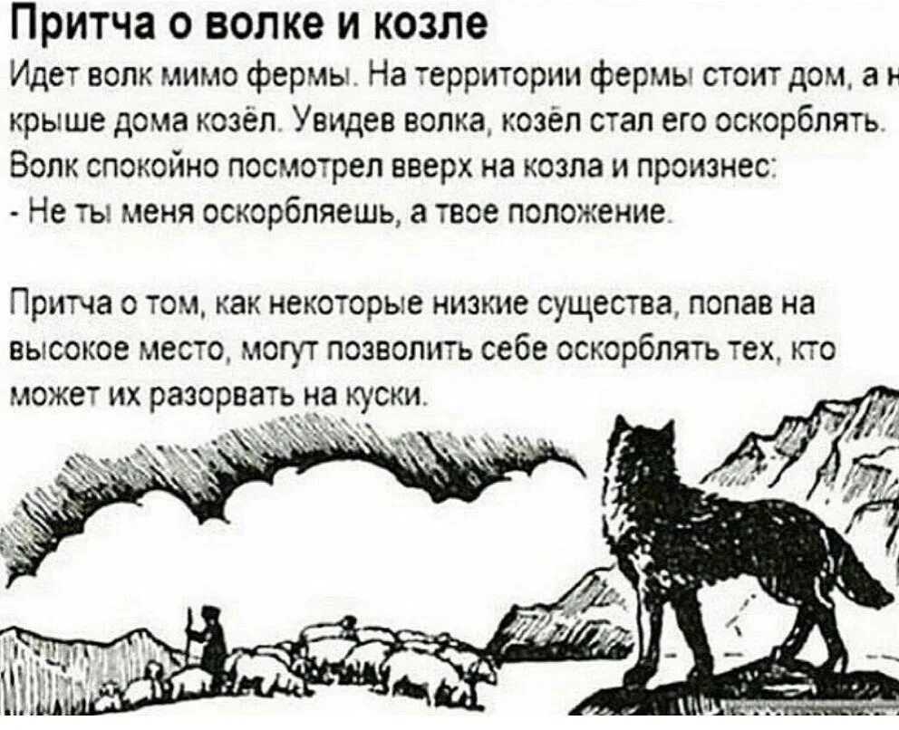 Волк и коза — русская народная сказка