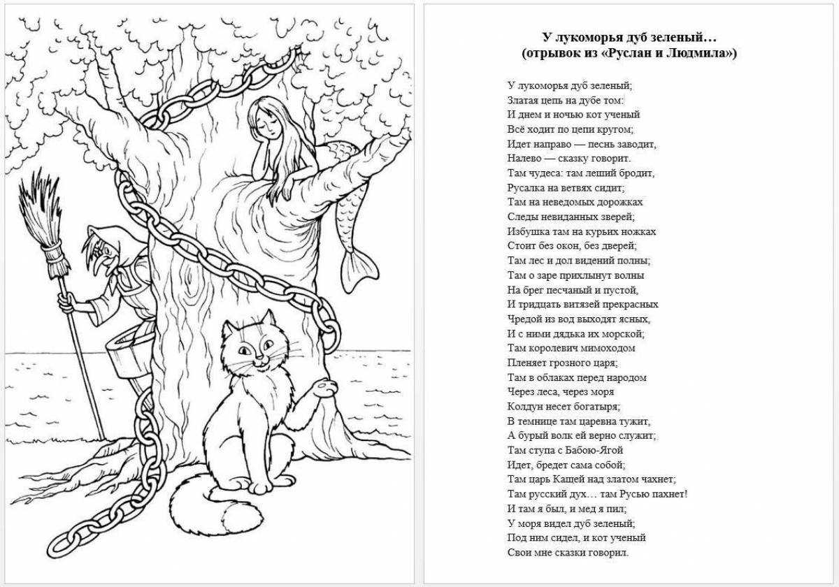 Раскраски Сказки Пушкина – страница, посвященная творчеству великого русского поэта Скачайте или распечатайте раскраски Пушкин для детей, которые мы предлагаем вам совершенно бесплатно