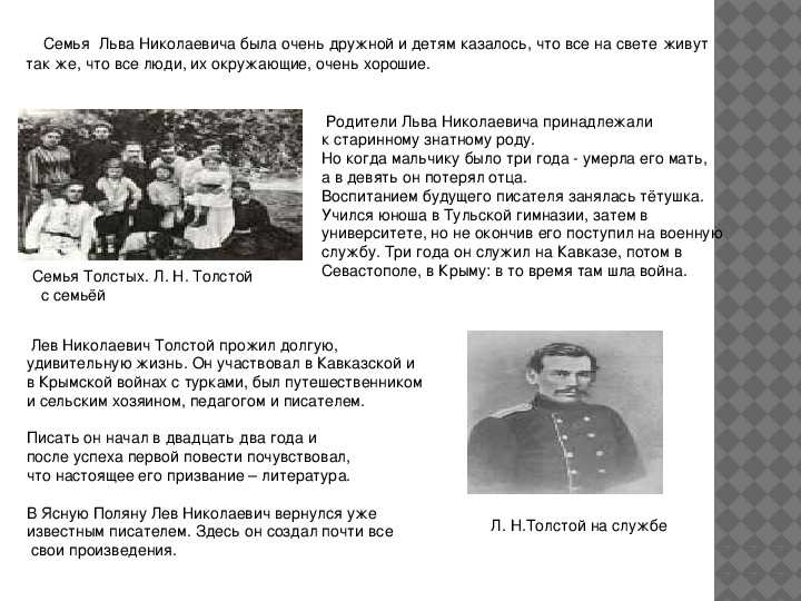 Рассказ л толстого русак. Произведения Льва Николаевича Толстого. Лев Николаевич толстой Русак рабочая тетрадь. Подробный пересказ рассказа Русак Льва Николаевича Толстого.