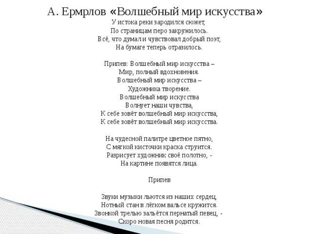 Ю. чичков, м. пляцковский — песня о волшебном цветке (текст, аккорды, слушать песню онлайн)