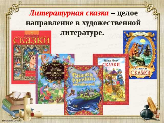 Одним из самых интересных и своеобразных пражанров литературной сказки является жанр сказки лубочной, который, в свою очередь, имеет характерные отличия и от