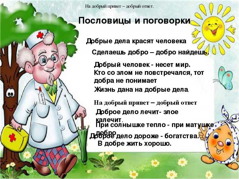 Научить малыша быть вежливым - это не так уж и сложно!