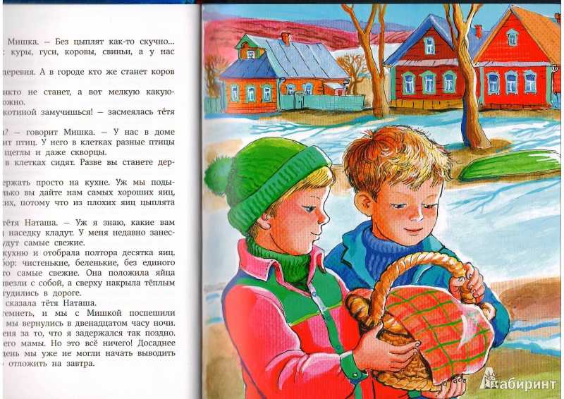 Книга весёлая семейка читать онлайн николай носов